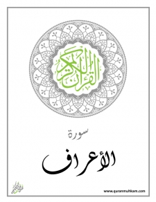 al-A`raf