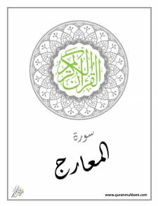 al-Ma`arij