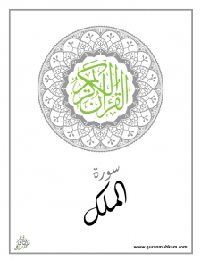 al-Mulk
