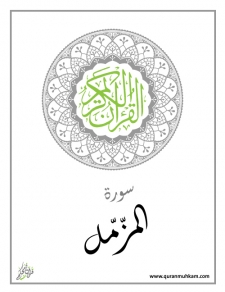 al-Muzammil