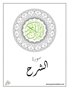 ash-Sharh